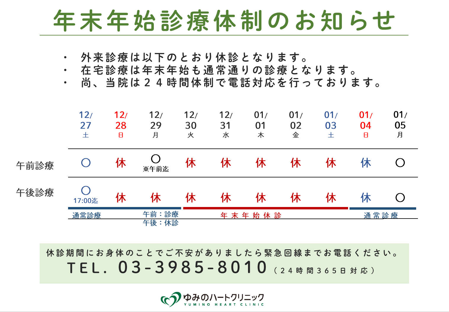スクリーンショット 2025-10-29 093658.png