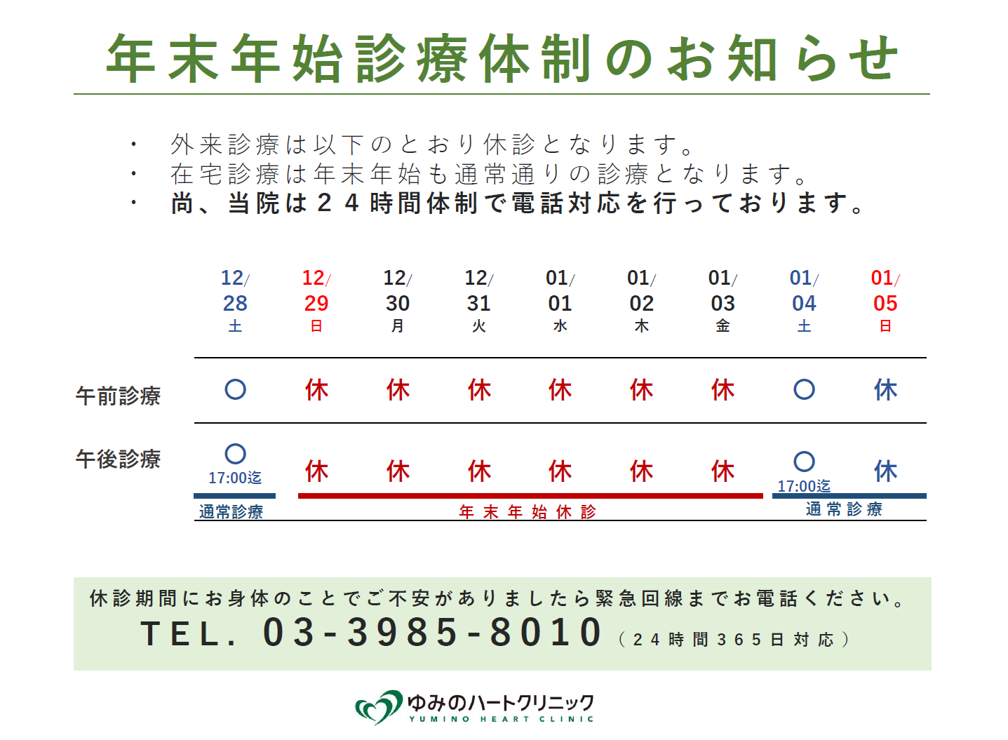 スクリーンショット 2024-10-28 111903.png